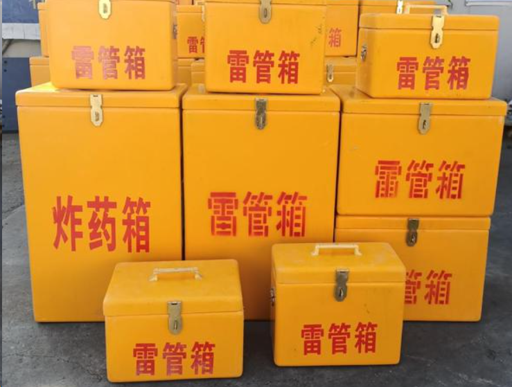 鄂温克如何区分炸药箱与雷管箱？
