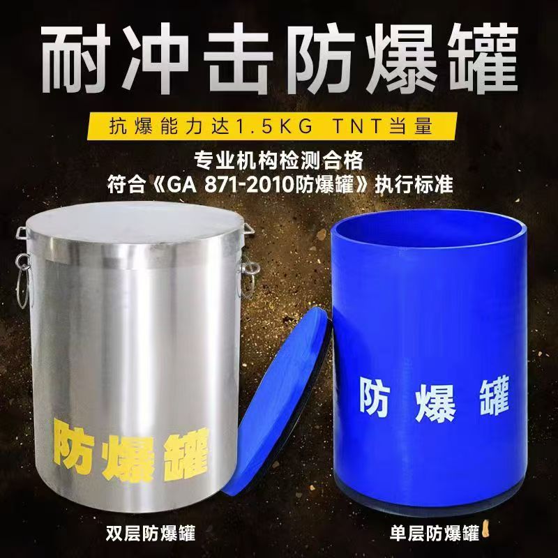 鄂温克耐冲击防爆罐的核心应用场景解析